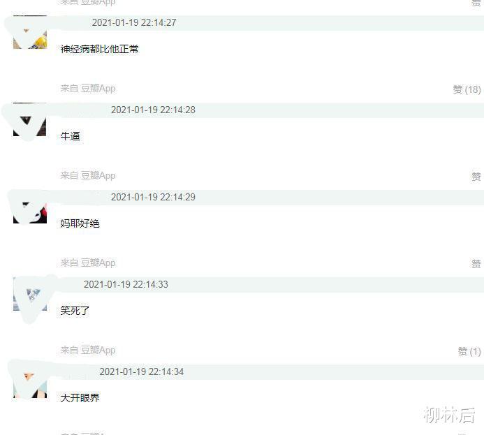 朴诗妍|好家伙,胡彦斌居然是郑爽的第九任男友