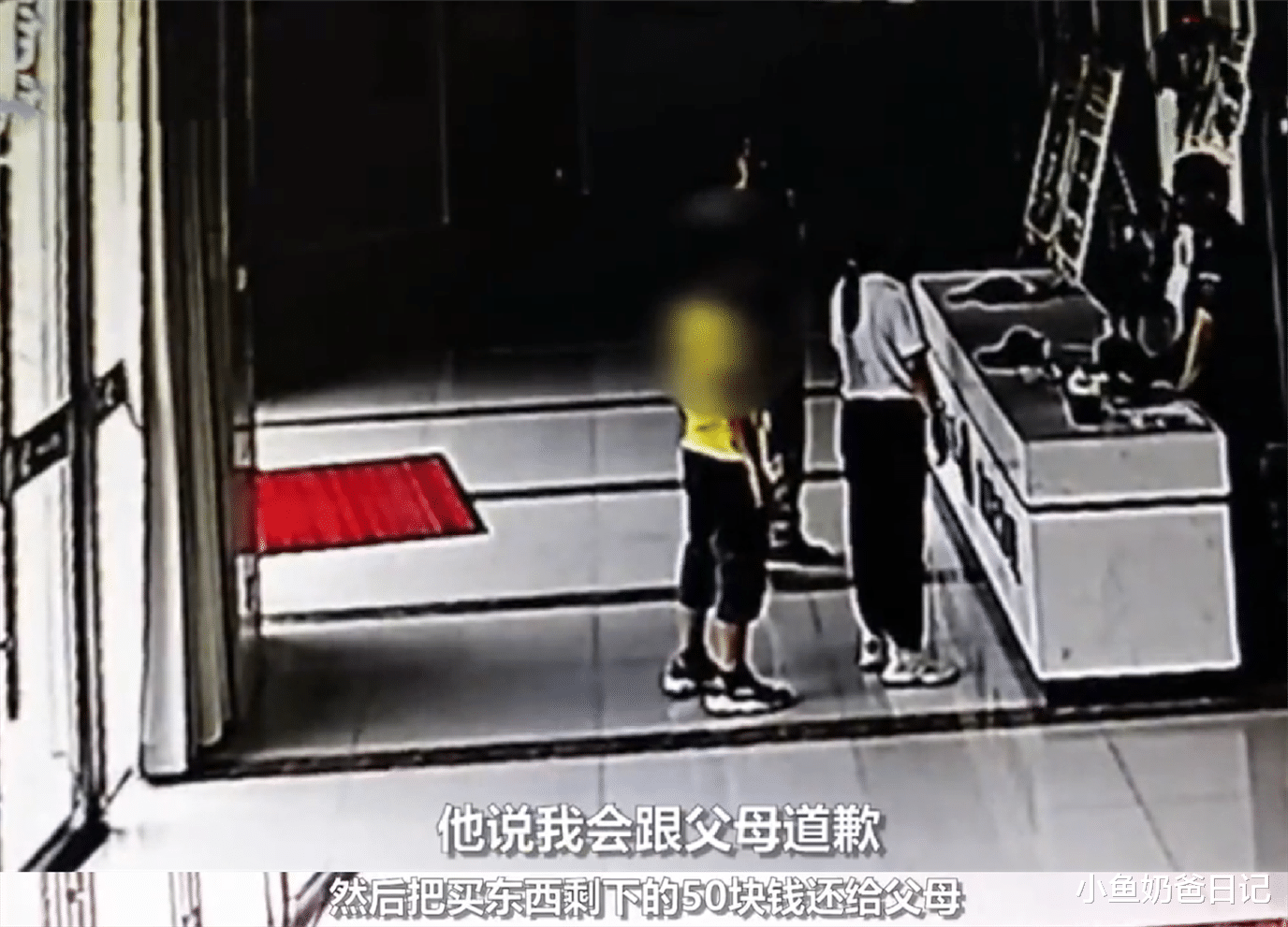 小鱼奶爸日记|孩子偷拿100元钱，被父母带去派出所“自首”，看似有效实则不妥