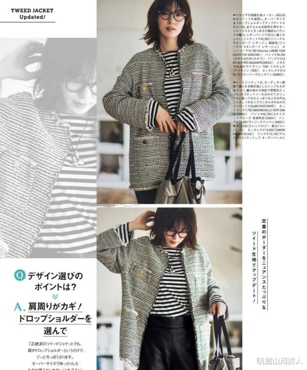 峨眉山周美人 瞧瞧日本主妇，50多岁穿得比年轻人还时髦，高级有气质，这才是真正的优雅老去