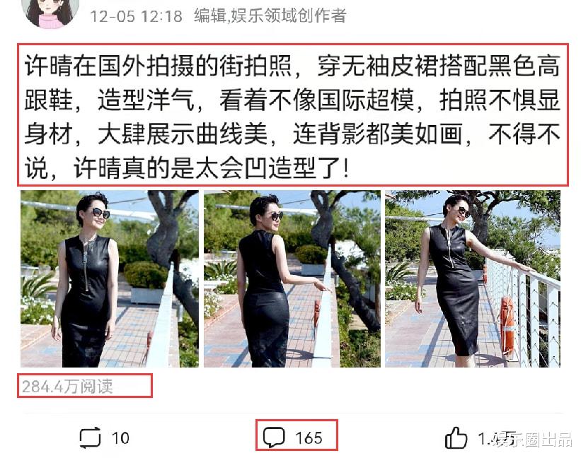 许晴|许晴国外街拍照曝光，穿无袖皮裙秀曲线美，背部状态惹争议