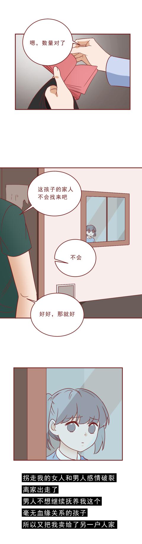 女孩|9年，30万公里，一个被拐卖的女孩在绝境下完成复仇！真实改编