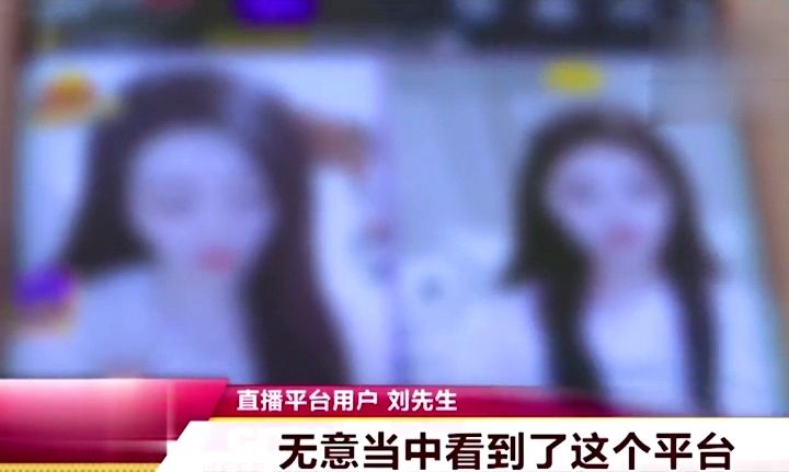 32岁小伙卖房子打赏主播160万