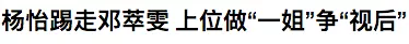 杨怡|这么高龄了，还两年抱俩！
