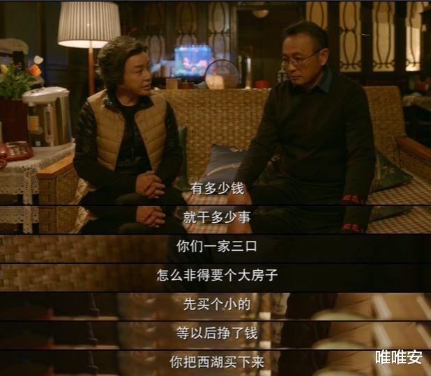 唯唯安|80岁老人：为满足儿子私欲，过户自己养老房，是我最后悔的决定