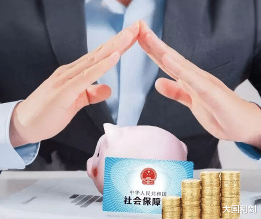 沪深300 注意了！有3类人是不用再缴社保的，交了也是白交，不如停掉