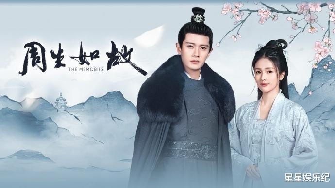 王菲|《周生如故》开播成热款，一半被赞眼神有戏cp感足，一半被批演员浮肿造型好土