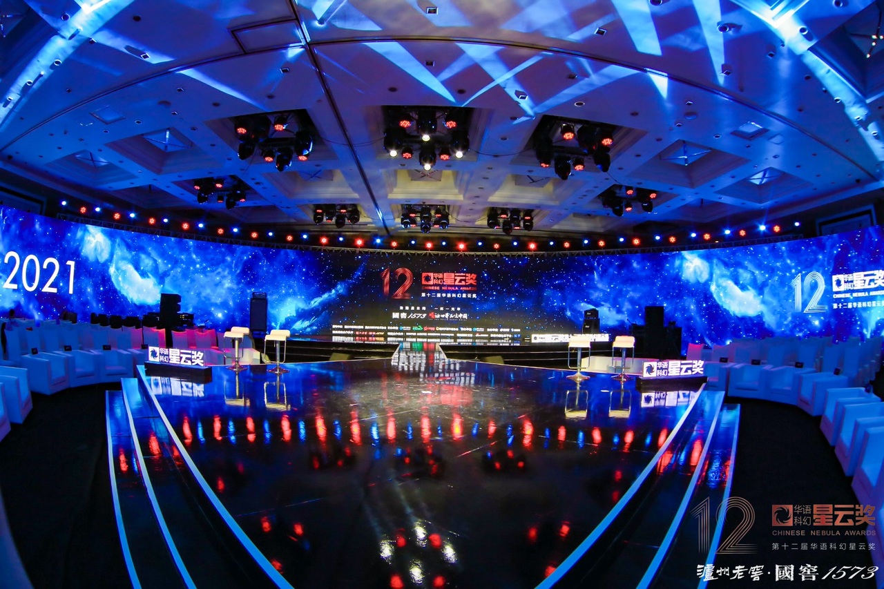 第十二届星云奖在重庆举办，《三体》作者出席，科幻爱好者的狂欢