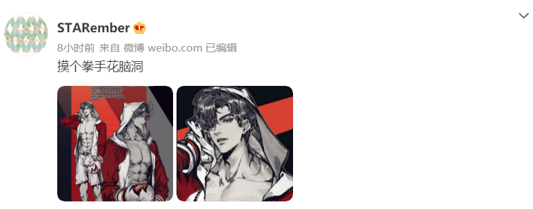漫画|灰灰又出新图，花城变身拳击手，腰带可可爱爱，外衣敞开要晕奶了