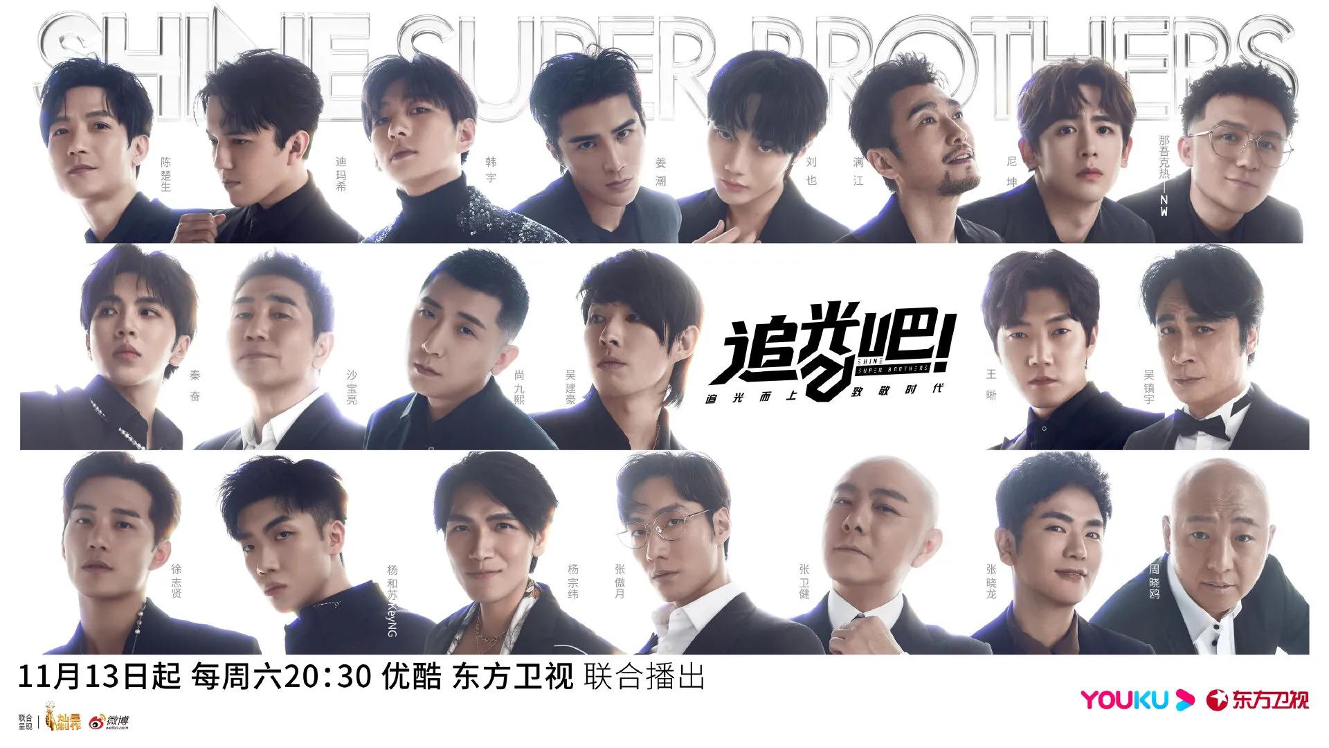 追光吧|《追光吧》延期播出,录制强度堪比军训,教官来自《真正男子汉》