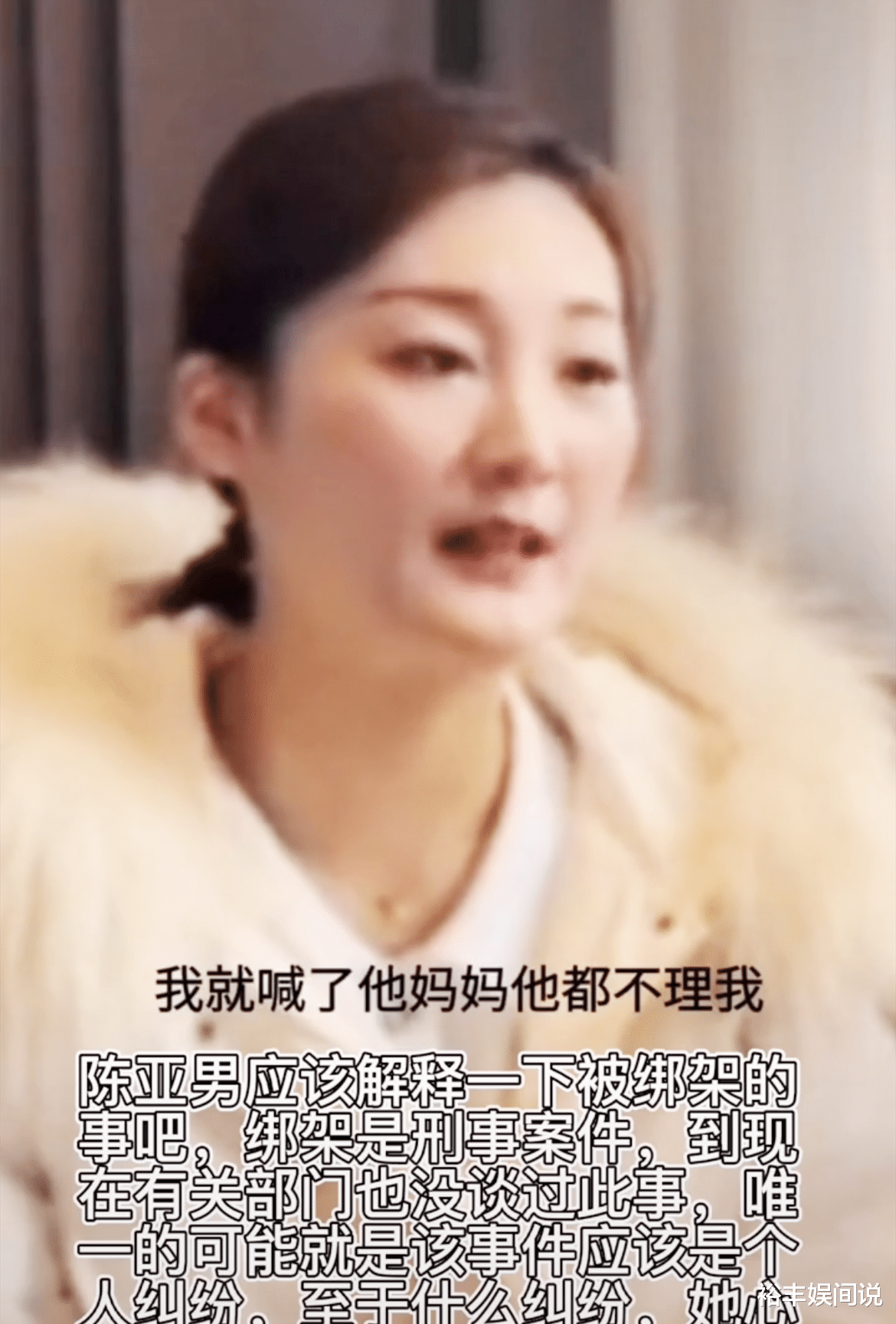 陈亚男|大衣嫂罕有发怒,疑似怒斥记者“两面三刀”,大声呵斥对方:你走