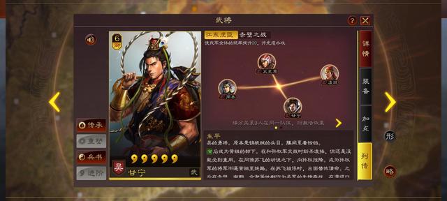 甘宁|三战人物志之甘宁,海贼王子甘兴霸