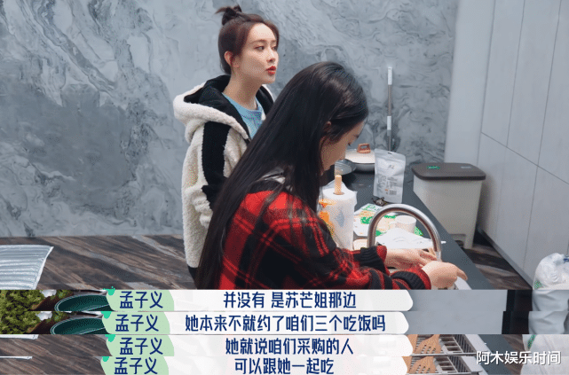 孟子义|孟子义最败好感的不是抢周杰话筒，也不是情商低，而是处处透着对周也的排挤