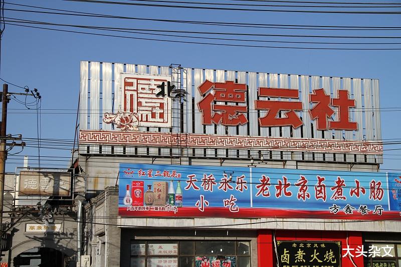 大头杂文 披着评书的皮，画着相声的魂，郭德纲的这波操作简直不要太秀