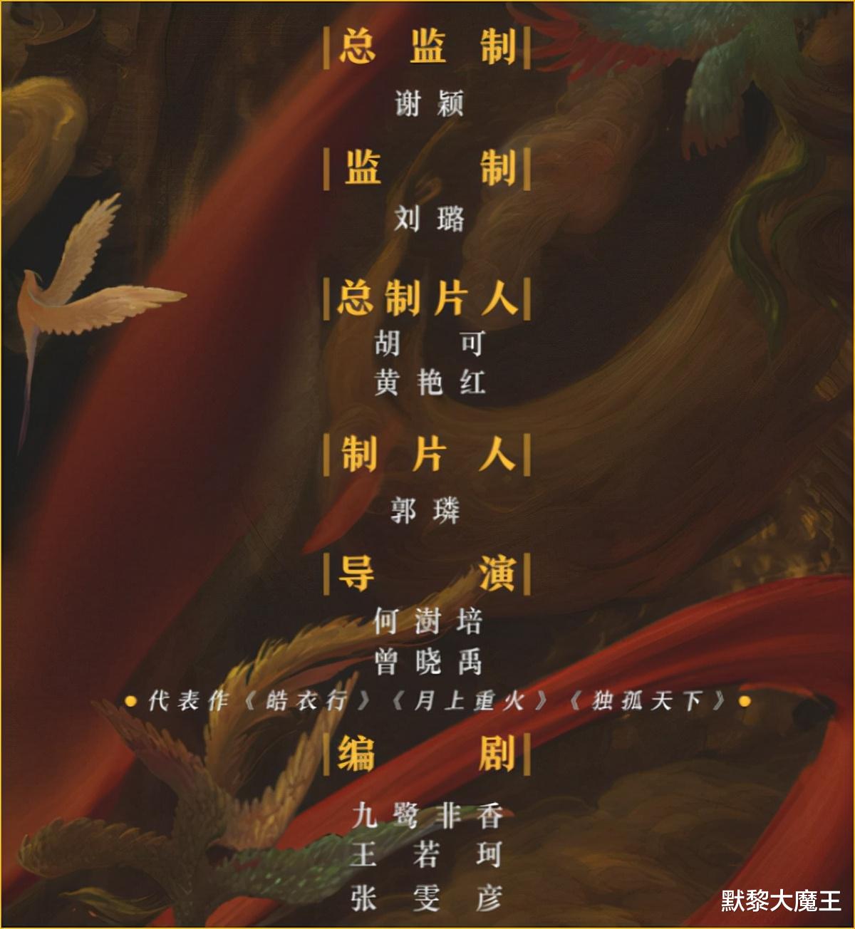 古装剧|继《山河令》爆火后，优酷又一古装剧将袭，看到主角阵容后追定了