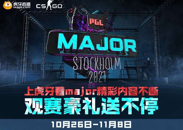 狼队|时隔两年Major终开赛！天禄出线概率不低，但大菠萝才是最大的亮点！