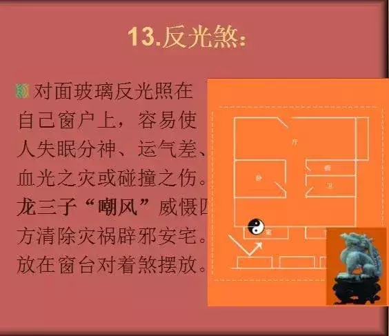 玄风八字运势|阳宅十八煞图解
