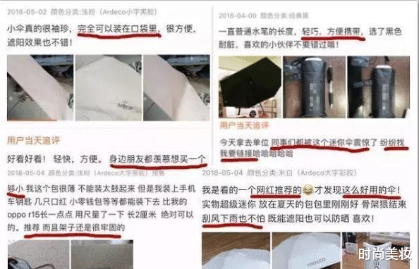 时尚美妆|薇娅同款“懒人伞”一夜爆火朋友圈！网友：比防晒霜效果还好