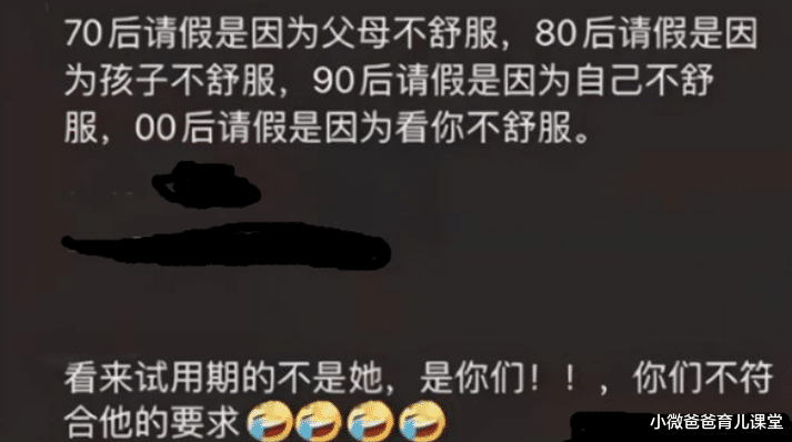 小微爸爸育儿课堂|00后毕业生辞职信走红，内容让人捧腹大笑，网友：是个人才
