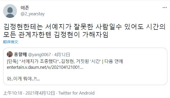 徐睿知|韩国美貌女演员被曝更多黑料，遭网友围剿：魔女滚出娱乐圈！