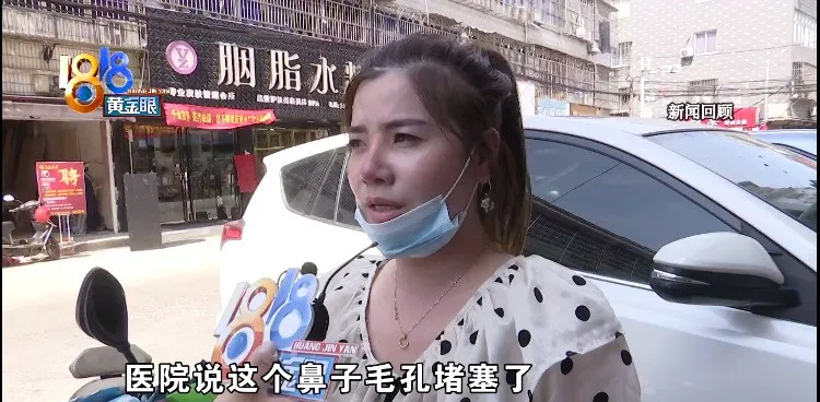 美容 养生馆里隆鼻变红鼻子后续：鼻子还是红， “冤家”成“姐妹”？
