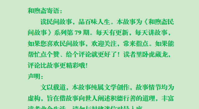 民间故事:小舅子使坏,酿成姐夫家命案,果然是利动人心不论亲
