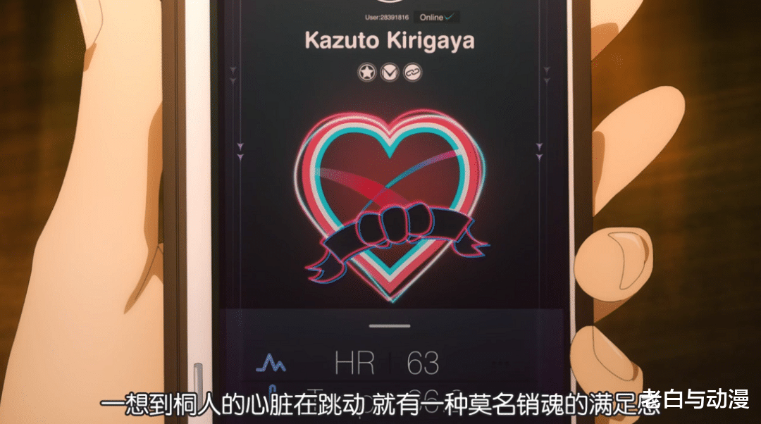 布鲁克|新番吐槽:某男主行为好像亚丝娜,用手机查看他人心脏跳动