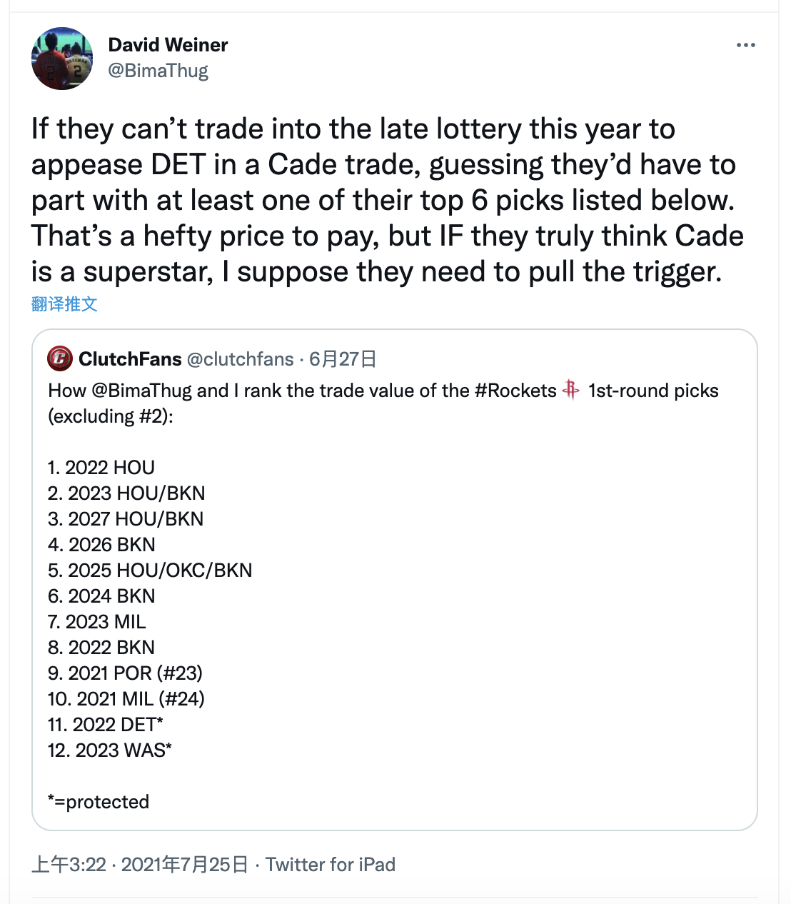 火箭队 火箭如何交易状元签？除榜眼签还有12首轮可用，美媒：代价很大