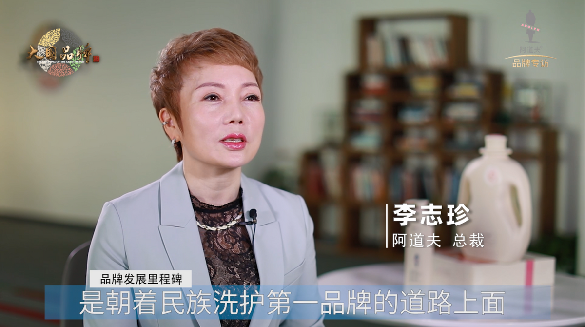 十点苑|从品类TOP1到被央视聚焦，阿道夫领衔高端洗护下一站
