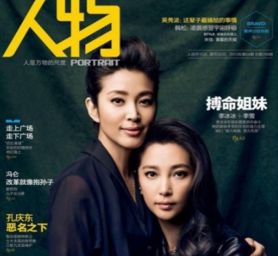 李冰冰|李冰冰：曾被失眠严重困扰，而今婚姻问题是父母的心病