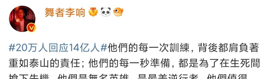 李响|《哥哥》成团夜排名,李响倒数第二,如今参加《我们的滚烫人生》