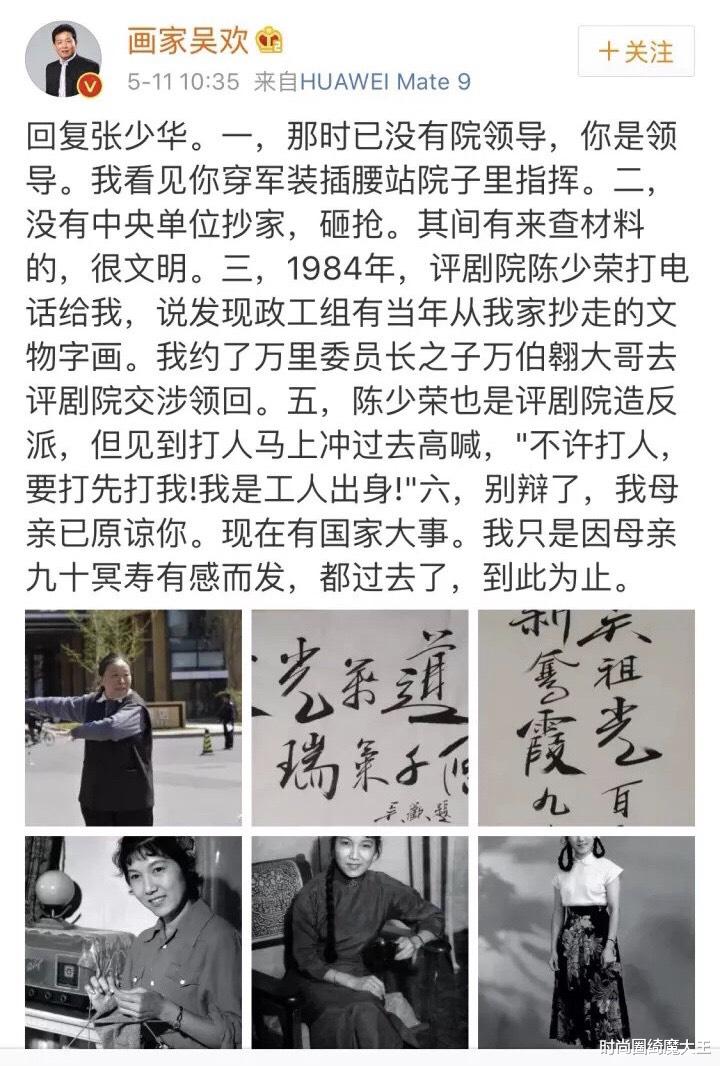 张少华|打断老师膝盖终生无法表演，抢夺齐白石字画，张少华不配先生二字