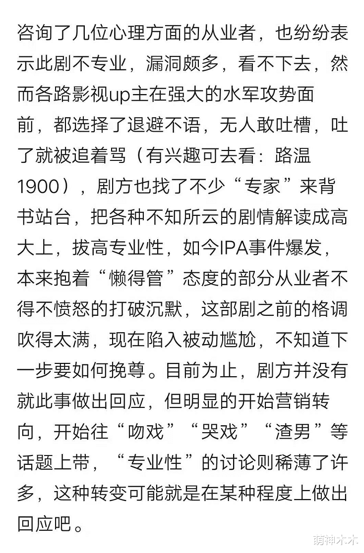 女心理师|《女心理师》被北大教授指责,疑似引发国际调查,错误用词被质疑