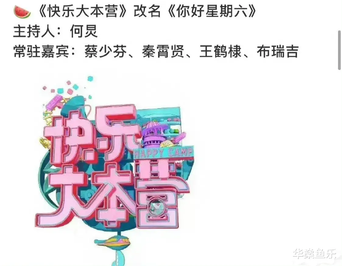 周迅|八卦一下: 《快乐大本营》将改名开播、《雪中悍刀行》开播被吐槽