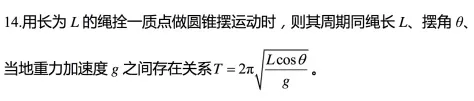 物理|【建议收藏】高考物理40个二级结论