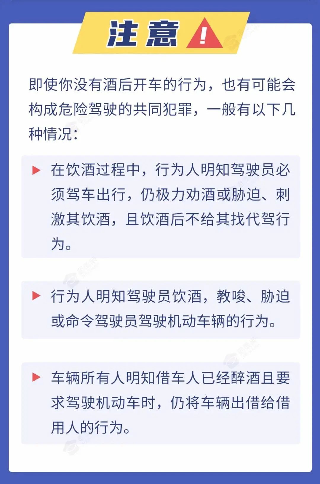半岛晨报 一司机因为“隔夜酒”中招！饮酒后多久能开车？