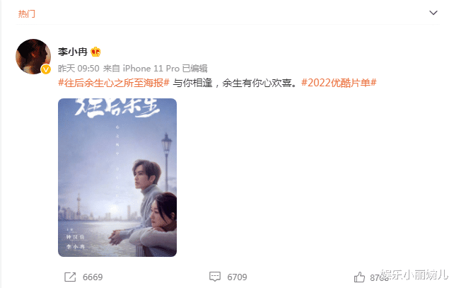 舒淇|《往后余生》即将开播，时隔11年后钟汉良和李小冉再合作