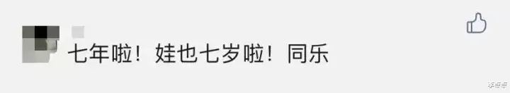 李点点|二胎、产后抑郁、从全职妈妈到职场妈妈……这7年，我都经历了啥