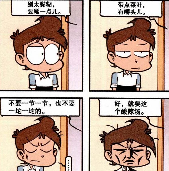 漫画|奋豆“厕所小王子”日子“蒸蒸日上”，星太奇书中自有“黄金屋”