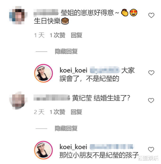 黄纪莹|黄纪莹被曝与古天乐隐婚生娃，闺蜜代为澄清：那个小孩是我儿子