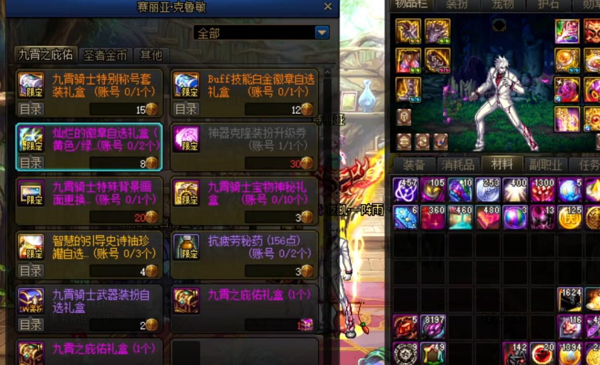 一阵雨|DNF韩服公布职业平衡 率先改版这十个角色，一阵雨获得史诗加强