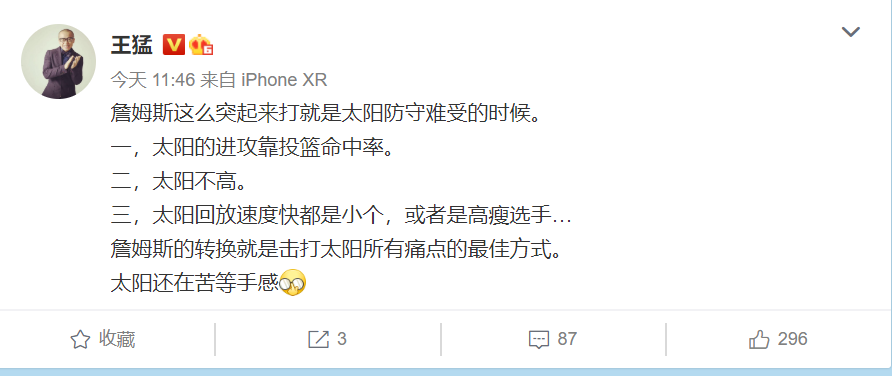 太陽隊|太陽沒機會了！蘇群+王猛下定論，沃格爾：詹姆斯是個演員和表演者！