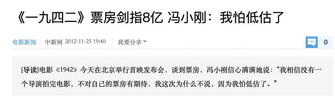 天眼查 冯小刚对赌又输了!赔偿2.3亿,对赌之后谁是赢家?