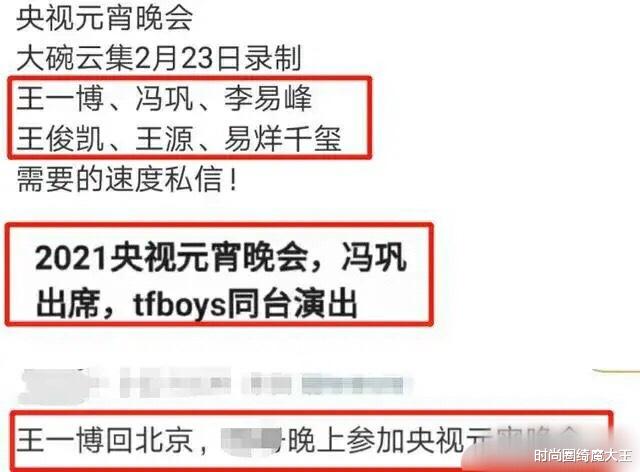|央视元宵晚会阵容，王一博现身彩排，却因粉丝过度刷屏讨人嫌