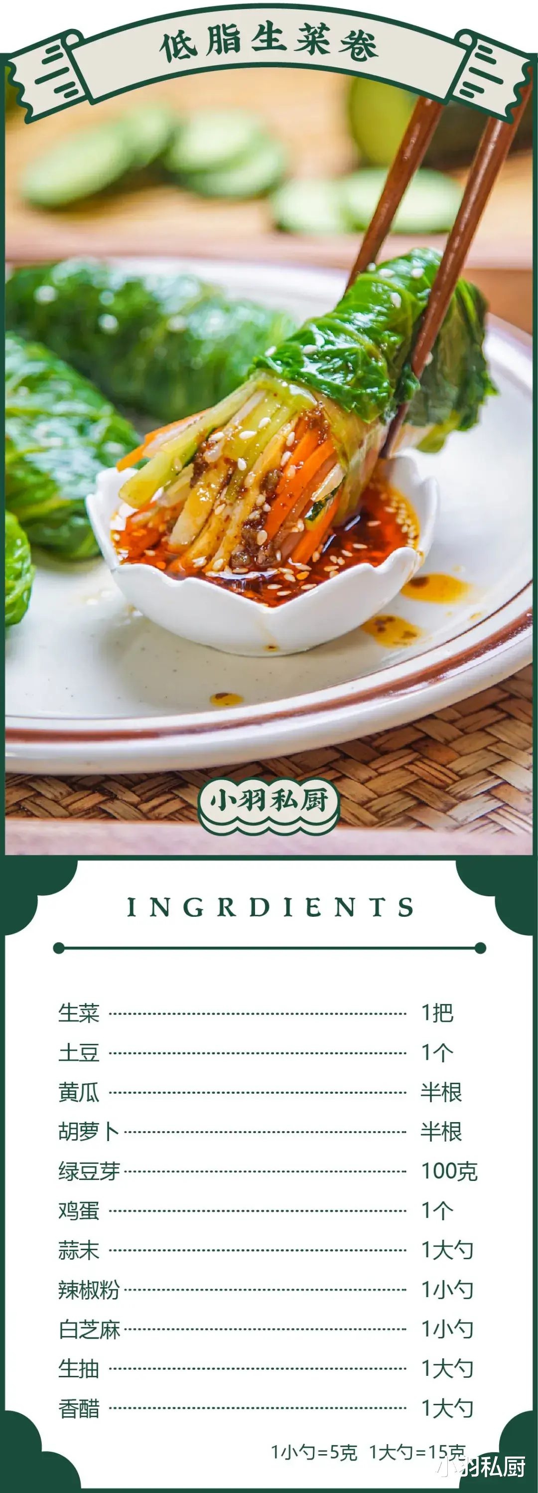 生菜|王炸！某红书100万妹子认可的减脂菜！你还不赶紧跟上