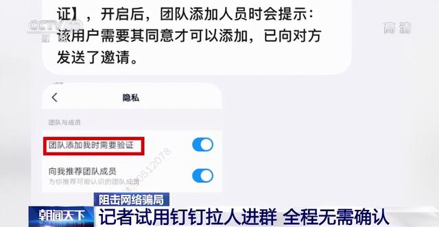 尼康|陌生人“拉群”发红包？你要小心了！警惕这种社交软件新骗术