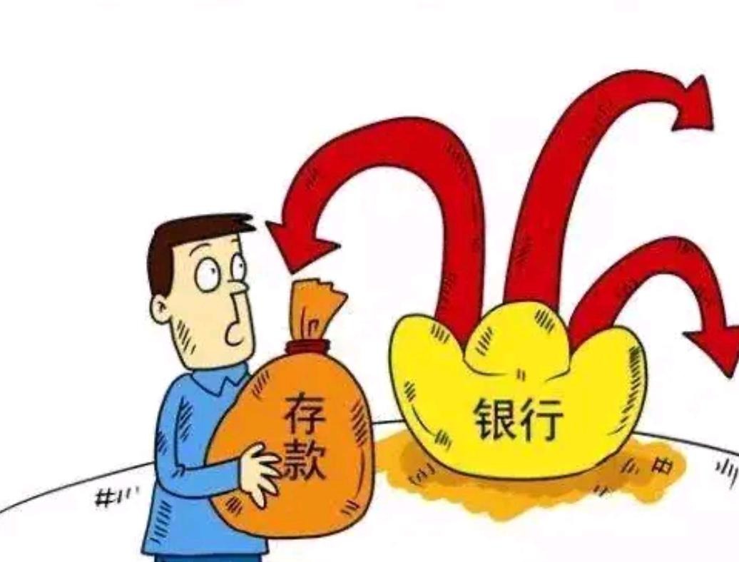 中钢集团|存了20万，到底选大额存单还是大额存款产品，优劣点讲清楚