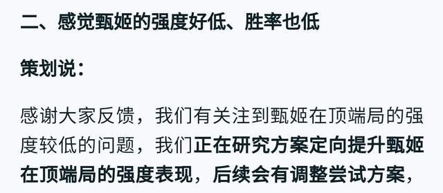 甄姬|天美亲口承认！扁鹊甄姬确定重做，吕布未来无调整计划！