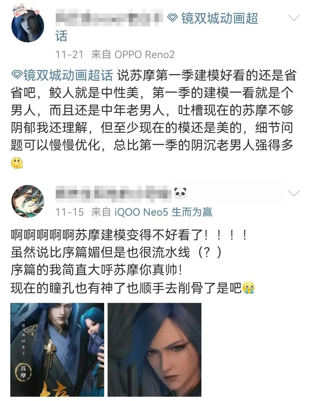 镜双城|《镜·双城》建模引争议，什么样的脸才担得上“第一美人”？