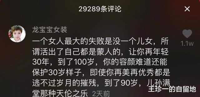 徐帆|结婚不生孩子的10位女星，各有各的苦衷，今最大者69岁，最小54岁