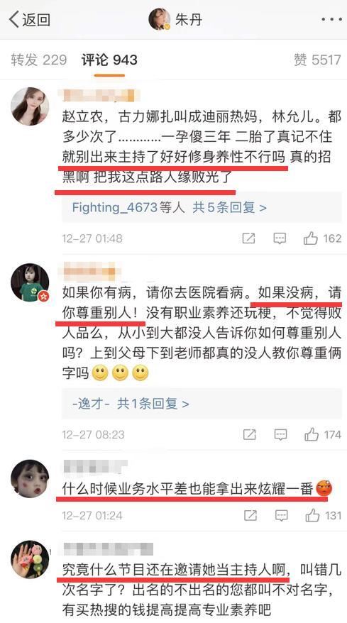 陈亚男|朱丹又翻车了！再次将嘉宾的名字叫错，李诞为其圆场化解尴尬